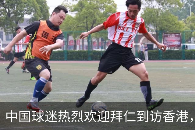 中国球迷热烈欢迎拜仁到访香港，球员激动表示：这阵势我还没见过！